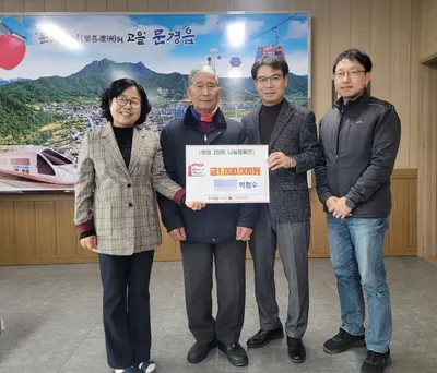 문경읍 행정복지센터에 따뜻한 나눔 발걸음 이어져