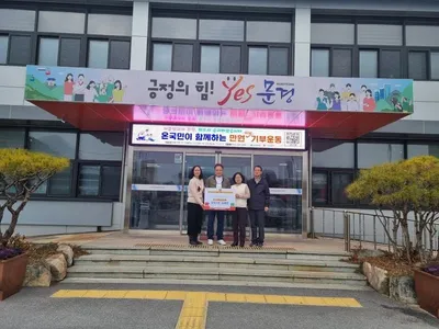 세영태양광발전소 김세영 대표, 문경읍에 성금 500만 원 기탁