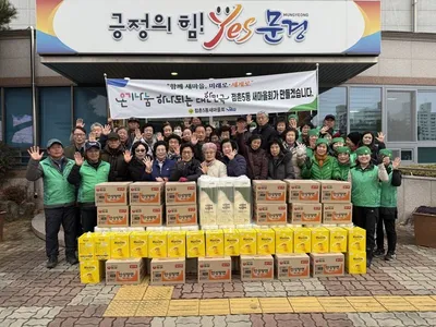 점촌5동 새마을회, 어르신들에게 떡국 대접하고 선물 전해