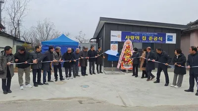 문경시 기관단체 협력 ‘사랑의 집짓기 리모델링’ 준공