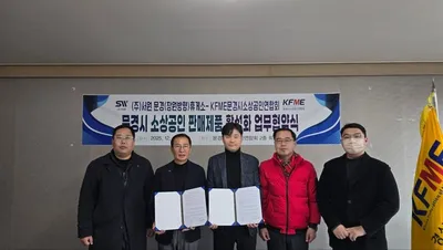 고속도로 휴게소 최초, 문경시 소상공인 우수제품 판매 길 열려