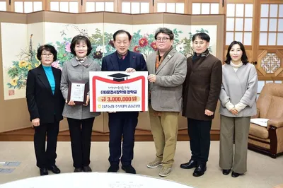 연말 맞아 (재)문경시장학회 장학금 기탁 잇따라
