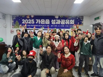 가은읍 도시재생 성과 한자리에