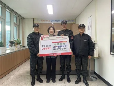 문경 특수임무유공자회, 희망2026 나눔캠페인 성금 기탁
