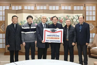 문경시장학회에 장학금 기탁 이어져