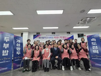 남과 북 여성의 손맛으로 잇는 공감과 소통