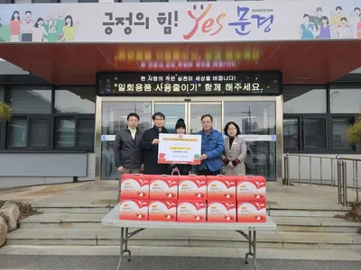 문경각시농원, 문경읍 행정복지센터에 사과즙 50박스 기탁