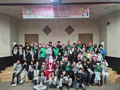 문경시 직장공장새마을회, 가은지역아동센터에 산타 추억 선물
