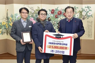 문경시장학회 장학금 기탁 행렬 이어져