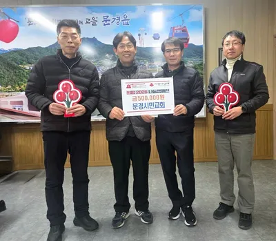 문경읍 희망2026나눔캠페인 성금 기탁 이어져