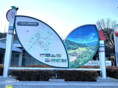 문경시, 관광안내판 45곳 새 단장