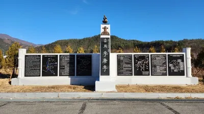 갈평 운강전승기념공원 조성 1차 마무리