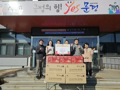 문경읍 행정복지센터에 이웃돕기 성품 기탁 이어져