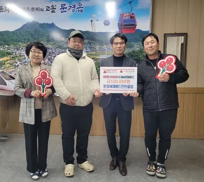 문경새재배드민턴클럽-당포초등학교 이웃돕기 성금 기탁