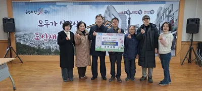 점촌1동 연말 이웃돕기 성금·성품 기탁 이어져