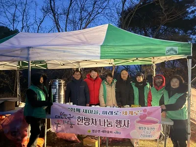 영순면 새마을회, 해맞이 한방차 나눔 봉사