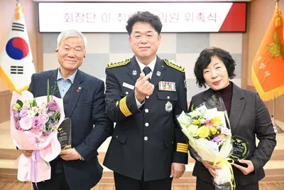 문경소방서 소방안전협의회 회장단 이·취임식 갖고 임원 위촉