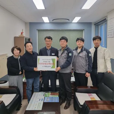 ㈜대명오앤씨, 농암면에 이웃돕기 성금 500만 원 기부