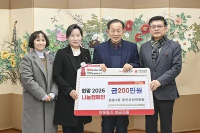 문경시, 새해에도 민관 함께하는 나눔 행렬 이어져