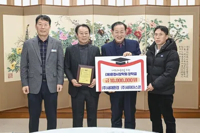 지역사회 각계, 문경시장학회에 장학금 잇따라 기탁