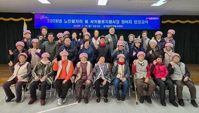 문경시 호계면, 노인일자리사업 참여자 안전교육