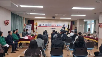 산북면 새마을회, 산북중학교 졸업생에게 장학금 수여