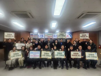 점촌2동 제4기 주민자치위원회 1월 월례회 개최