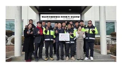 영순면 자율방범대, 희망2026나눔캠페인 성금 100만 원 기탁