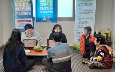 문경시, 올해 ‘찾아가는 지적 민원 현장 방문 처리제’ 첫 출발