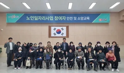 농암면, 노인일자리사업 발대식-안전교육 가져
