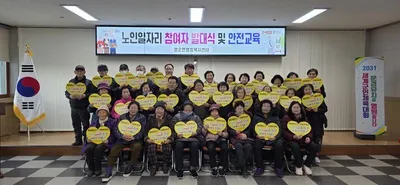 영순면, 노인 일자리 발대식-안전 교육 가져