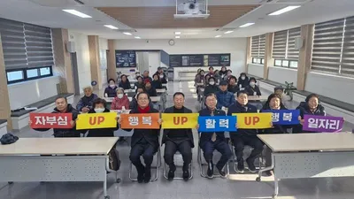 마성면, 노인 일자리 사업 발대식-안전교육 개최