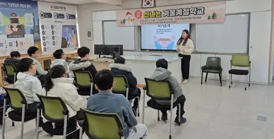 문경교육지원청, 특수교육대상학생 겨울 계절학교 운영