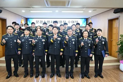 문경소방서 2026년 상반기 인사발령 임용식 개최