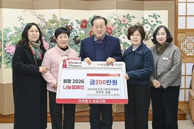 문경시, 시민 참여 나눔으로 지역사회 온기 확산