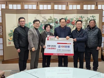 호계면 주민자치위원회, 이웃돕기 성금 100만 원 기탁