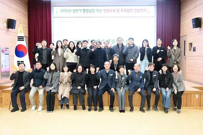 문경교육지원청, 행정실장 청렴교육