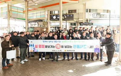 경북도의회, 설맞이 전통시장 장보고, 구호·자선기관 위문