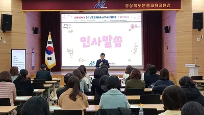 문경교육지원청, ‘2026 문경유아교육’설명회 개최