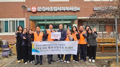 한국전력공사 문경지사, 설맞아 온기 나눔 실천