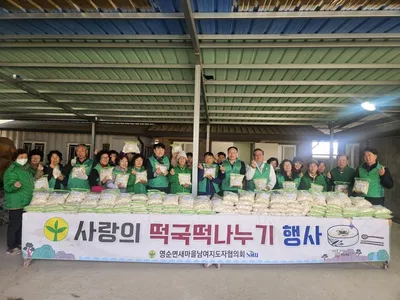 영순면 새마을회, 가래떡 나눔·헌옷 수거·출산가정 축하까지 ‘삼색 나눔’