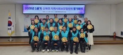 산북면 지보협, 올해 첫 정기회의 개최