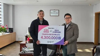 문경레저타운, 수어통역센터에 전자복사기 후원