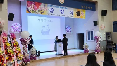 동로면 새마을회, 동로 초·중학교에 장학금 지급