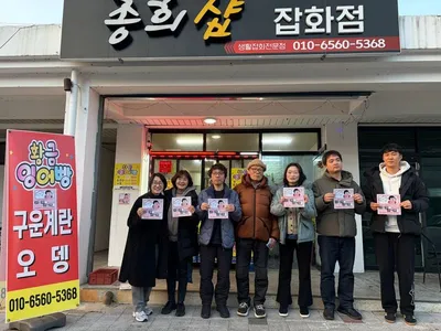 문경시공무직봉사동호회, 아이들에게 붕어빵 나눠