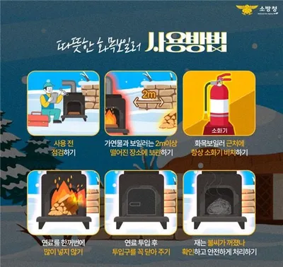 ‘봄볕 아래 불씨 조심’