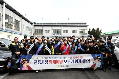 민병관 문경소방서장, 설 명절 전통시장 화재예방 현장 지도 방문