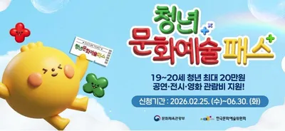 문경시, 올해 청년문화예술패스 25일부터 신청 접수