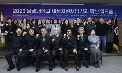 문경대학교 산학협력 C&I 융합포럼 개최