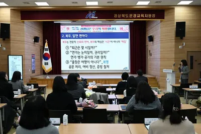문경교육지원청 신규교사 임명장 수여하고 연수 가져
